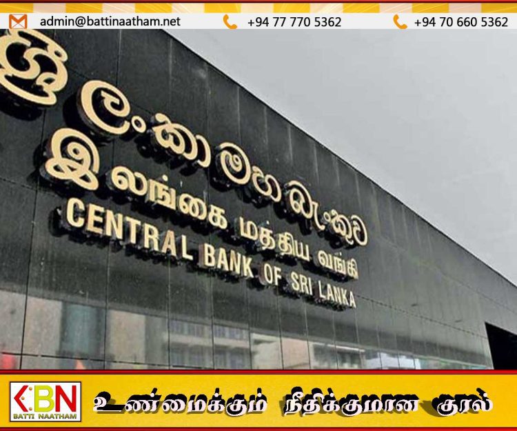 நிதி மோசடி குற்றச்சாட்டு; இலங்கை மத்திய வங்கி மீது குற்றச்சாட்டு