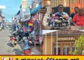 வர்த்தக நிலையங்களுக்கு முன் வாகனங்களை நிறுத்தவேண்டாம்-மட்டு மாநகர சபை