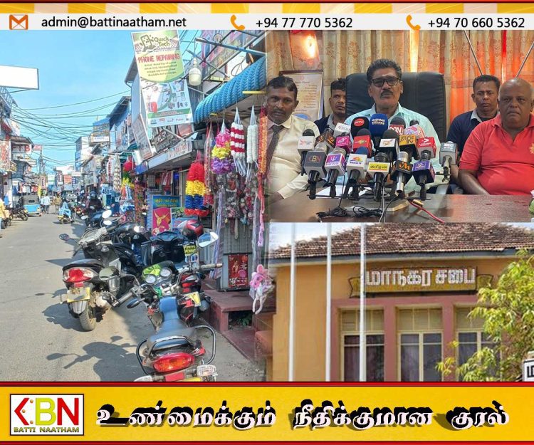 வர்த்தக நிலையங்களுக்கு முன் வாகனங்களை நிறுத்தவேண்டாம்-மட்டு மாநகர சபை