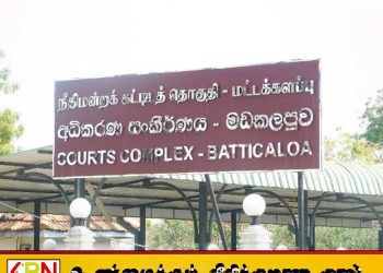 மட்டக்களப்பில் 13 வயது சிறுமியை கடத்தி பாலியல் வன்கொடுமை செய்த போதை பொருள் வியாபாரிக்கு விளக்கமறியல்