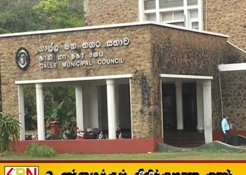 5,000 ரூபாய் இலஞ்சம் கோரிய காலி மாநகர சபை வருமான பரிசோதகர் உட்பட இருவருக்கு விளக்கமறியல்
