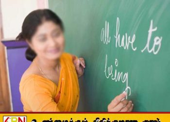 தனியார் பட்டதாரிகளை ஆசிரியர் சேவையில் இணைக்கும் முயற்சி? – ஆசிரியர் சங்கம் குற்றச்சாட்டு
