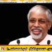 மத்திய மாகாண ஆளுநர் சரத் அபேகோன் இராஜினாமா கடிதம் கையளிப்பு