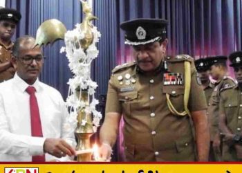 அம்பாறையில் அதிகரிக்கும் நிதி மோசடிகள்; கிராம மக்களுக்கு மத்திய வங்கி விழிப்புணர்வு!