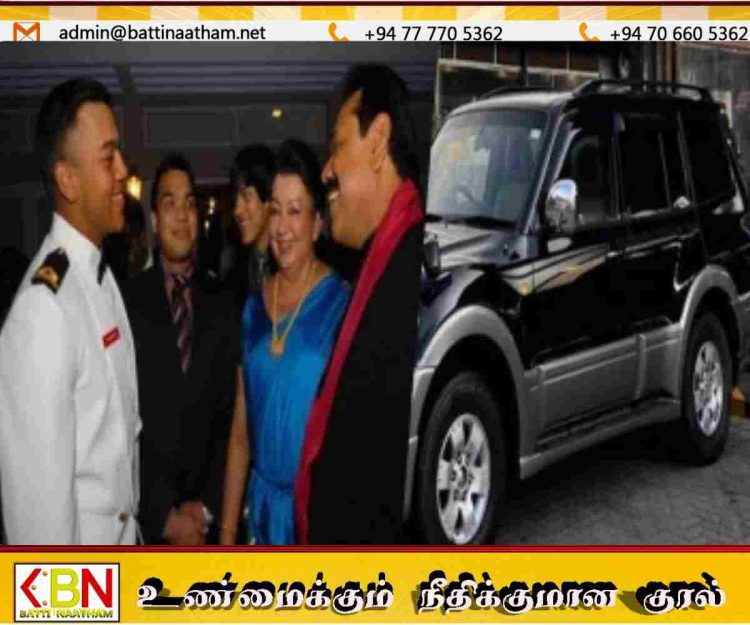 மின்சார வாகன இறக்குமதி அனுமதிப்பத்திர முறையில் முறைகேடு; ராஜபக்ச புதல்வர்கள் தொடர்பில் குற்றச்சாட்டு!