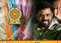 அரசாங்கத்திற்கு கிடைத்துள்ள மிகப் பாரியளவு பணம்; வெளியான முக்கிய அறிக்கை!