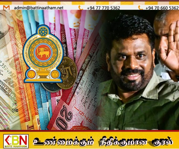 அரசாங்கத்திற்கு கிடைத்துள்ள மிகப் பாரியளவு பணம்; வெளியான முக்கிய அறிக்கை!