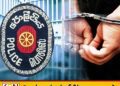 ஜனாதிபதி குறித்து பதிவிட்டதாக குற்றச்சாட்டு; பொலிஸ் அதிகாரி கைது