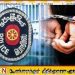 ஜனாதிபதி குறித்து பதிவிட்டதாக குற்றச்சாட்டு; பொலிஸ் அதிகாரி கைது