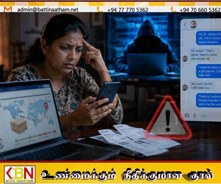 முகநூல் நட்பு பெயரில் ரூ.8.37 இலட்சம் மோசடி; மட்டக்களப்பில் பெண் ஒருவர் பணம் இழப்பு!