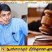 பாராளுமன்ற உறுப்பினர் அர்ச்சுனா இராமநாதனுக்கு எதிராக பிடியாணை பிறப்பிப்பு!