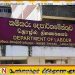 EPF சேவைகள் இரு நாட்களுக்கு தற்காலிகமாக நிறுத்தம்; தொழில் திணைக்களம் அறிவிப்பு!
