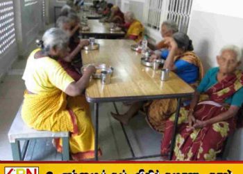 பதிவு செய்யாத முதியோர் இல்லங்களுக்கு எதிராக சட்ட நடவடிக்கை; தேசிய முதியோர் செயலகம் எச்சரிக்கை!