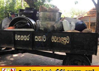 கழிவு அகற்றும் உழவு இயந்திரப் பெட்டியில் பாதயாத்திரைக்கான உணவுப் பொருட்கள் எடுத்துச் சென்ற மட்டக்களப்பு மாநகர சபை; ஈ.பி.டி.பி.யின் அந்தனிசில் ராஜ்குமார் கண்டனம்!