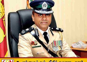 கிழக்கு மாகாண சிரேஷ்ட பிரதிப் பொலிஸ் மா அதிபர் இடமாற்றம்!