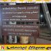 சாய்ந்தமருது அபிவிருத்தி திட்டங்கள் புறக்கணிப்பு; இருளில் மூழ்கும் கடற்கரை பொழுதுபோக்கு பூங்கா!