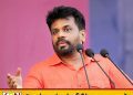 எதிர்கால சந்ததியினருக்கு கடன் சுமையற்ற நாட்டை உருவாக்குவதே இலக்கு; ஜனாதிபதி அநுர!