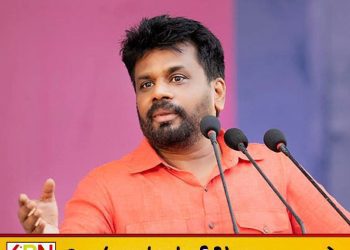 எதிர்கால சந்ததியினருக்கு கடன் சுமையற்ற நாட்டை உருவாக்குவதே இலக்கு; ஜனாதிபதி அநுர!
