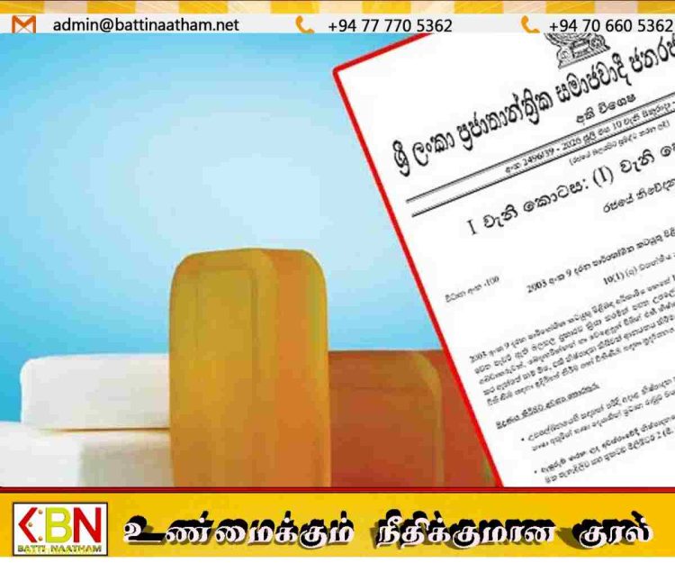 சவர்க்காரப் பொதிகளில் புதிய விதிமுறைகள்; நுகர்வோர் விவகார அதிகார சபை அதிவிசேட வர்த்தமானி வெளியீடு!