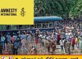 நீர்கொழும்பு சிறைச்சாலை விவகாரம்; கைதிகள் தொடர்பில் உடனடி நடவடிக்கை கோரும் சர்வதேச மன்னிப்புச் சபை!