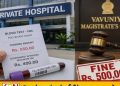 அரசு நிர்ணய கட்டணத்தை மீறி பணம் வசூல்; தனியார் வைத்தியசாலைக்கு ரூ.5 இலட்சம் அபராதம்!