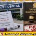 அரசு நிர்ணய கட்டணத்தை மீறி பணம் வசூல்; தனியார் வைத்தியசாலைக்கு ரூ.5 இலட்சம் அபராதம்!