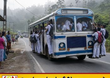 உயிரை பணயம் வைத்து பள்ளி செல்லும் மாணவர்கள்; ஹட்டன்–பொகவந்தலாவ பேருந்து சேவை மீது குற்றச்சாட்டு!