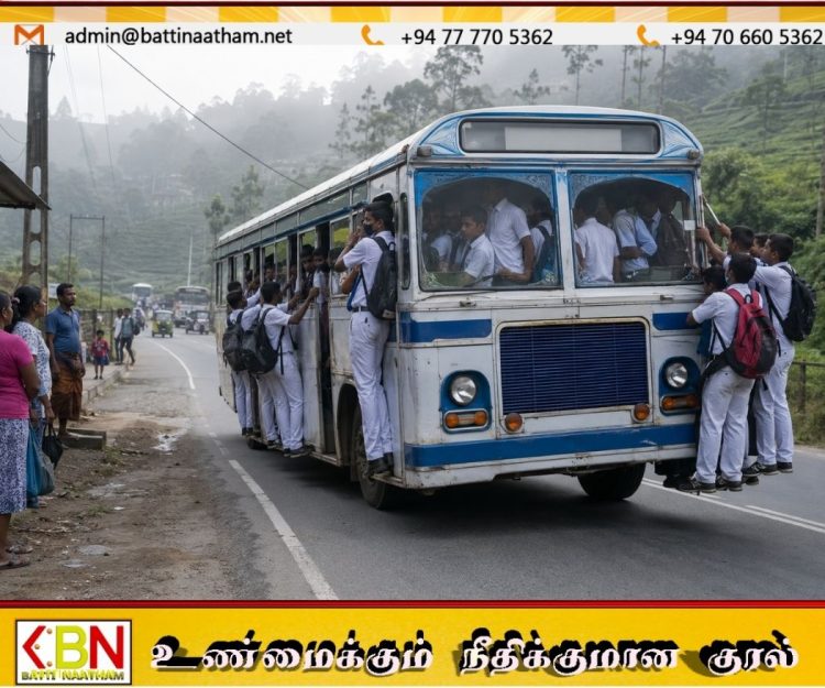 உயிரை பணயம் வைத்து பள்ளி செல்லும் மாணவர்கள்; ஹட்டன்–பொகவந்தலாவ பேருந்து சேவை மீது குற்றச்சாட்டு!