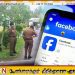 சேவை துப்பாக்கியால் விபரீத முடிவு; 28 வயது காவலரின் மரணம் குறித்து வெளியான தகவல்!