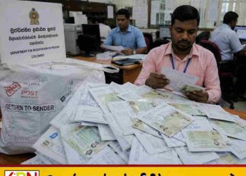 தேசிய அடையாள அட்டை விநியோகம் தொடர்பில் வெளியான தகவல்!