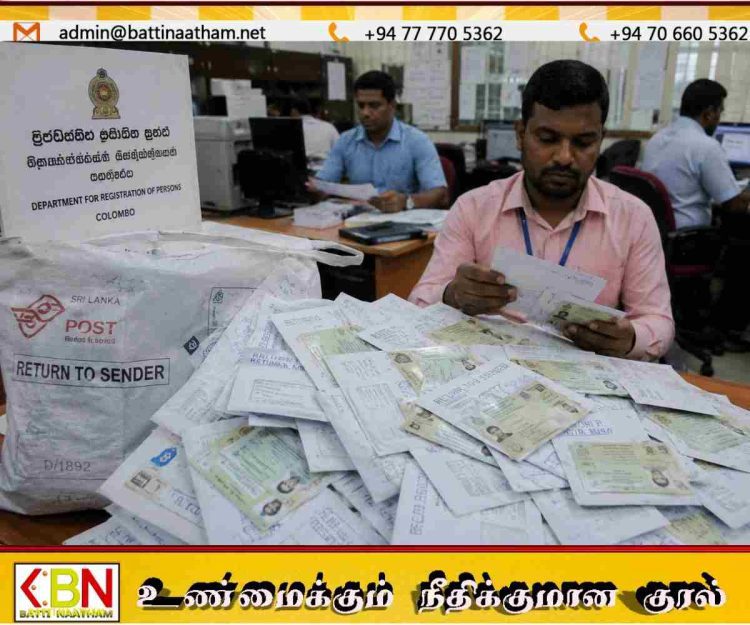 தேசிய அடையாள அட்டை விநியோகம் தொடர்பில் வெளியான தகவல்!