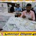 தேசிய அடையாள அட்டை விநியோகம் தொடர்பில் வெளியான தகவல்!