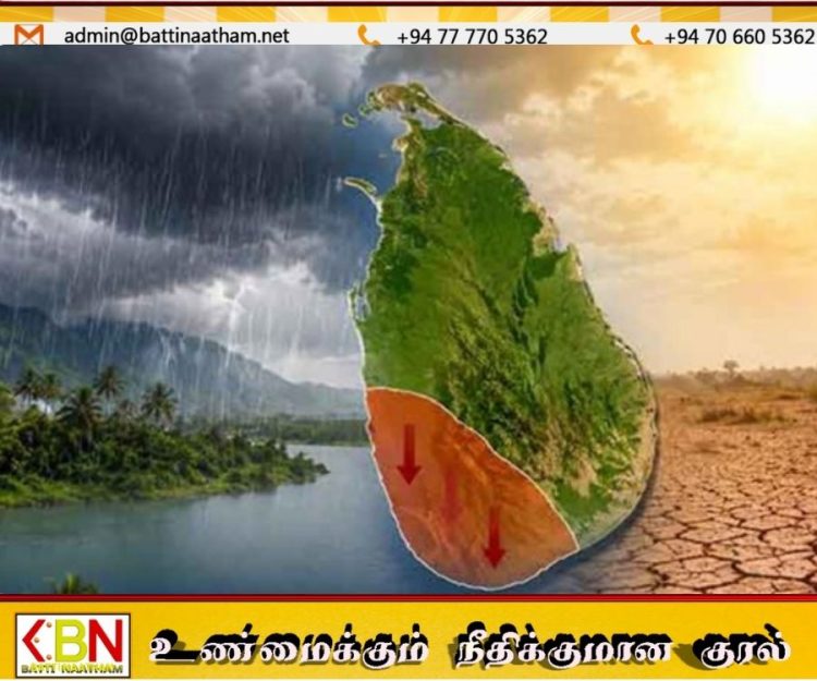 இலங்கைக்கு எல் நினோ எச்சரிக்கை; கடுமையான வறட்சி மற்றும் காலநிலை மாற்றம் ஏற்படலாம்!