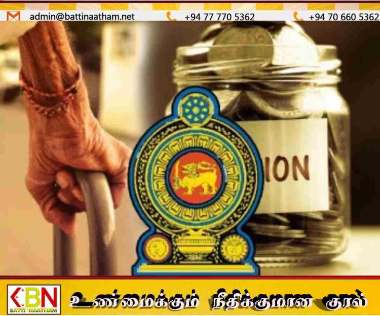 அரச ஊழியர்களுக்கான ஓய்வூதியம் தொடர்பில் வெளியான தகவல்!