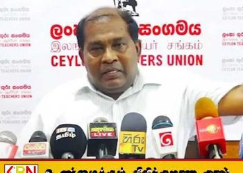 தவணைப் பரீட்சை மற்றும் ஆசிரியர் இடமாற்றங்களில் முறைகேடு