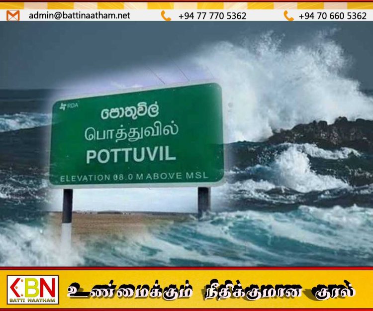 பொத்துவில் கடலில் உயிருக்கு போராடிய மீனவர் மீட்பு