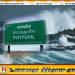 பொத்துவில் கடலில் உயிருக்கு போராடிய மீனவர் மீட்பு