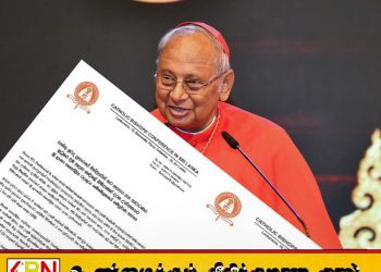 கர்தினாலை ஈஸ்டர் தாக்குதலுடன் தொடர்புபடுத்திய குற்றச்சாட்டுகளுக்கு ஆயர்கள் பேரவை அறிக்கை