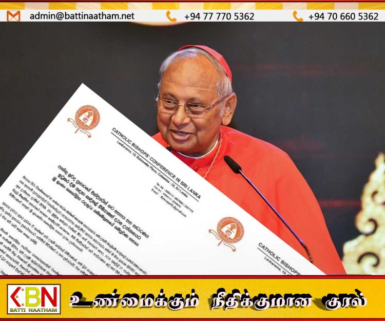 கர்தினாலை ஈஸ்டர் தாக்குதலுடன் தொடர்புபடுத்திய குற்றச்சாட்டுகளுக்கு ஆயர்கள் பேரவை அறிக்கை