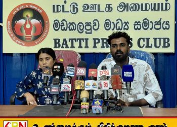 கர்ப்பிணி பெண்ணின் மரணம் மட்டு போதனா வைத்தியசாலையில் அலட்சிய போக்கா?