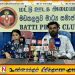 கர்ப்பிணி பெண்ணின் மரணம் மட்டு போதனா வைத்தியசாலையில் அலட்சிய போக்கா?