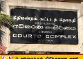 சாவகச்சேரி உப தவிசாளர் தெரிவுக்கு தடை விதிக்க யாழ்ப்பாண மேல் நீதிமன்றம் மறுப்பு
