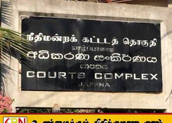 சாவகச்சேரி உப தவிசாளர் தெரிவுக்கு தடை விதிக்க யாழ்ப்பாண மேல் நீதிமன்றம் மறுப்பு