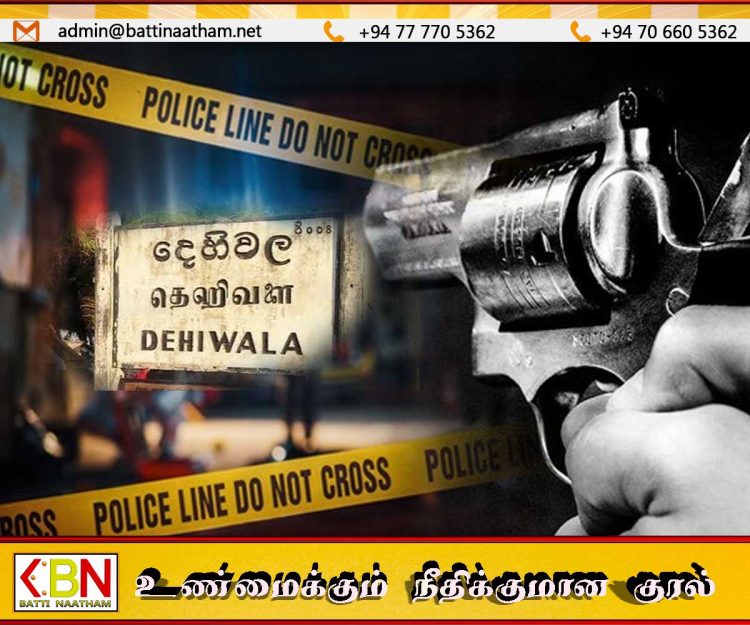 தெஹிவளை பொதுமயானப் பகுதியில் துப்பாக்கிச் சூடு