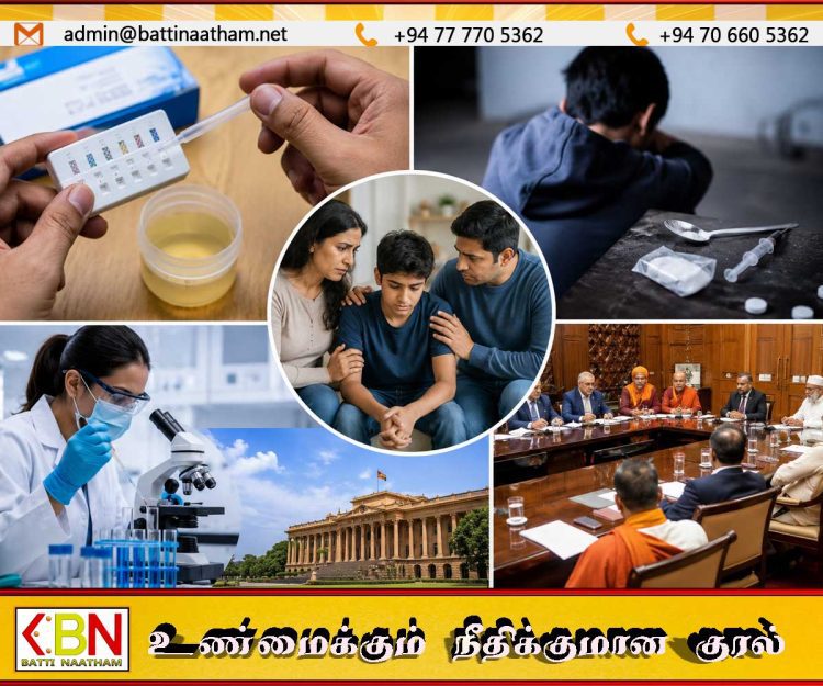 பிள்ளைகள் போதைப்பொருள் பயன்படுத்துகிறார்களா?; வீட்டிலிருந்தே பெற்றோர்கள் கண்டறியும் புதிய திட்டத்தை அறிமுகப்படுத்த அரசு கவனம்