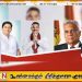 ரணில், சஜித், நாமல் இணைவின் பின்னணியில் நீதிமன்ற வழக்குகள்