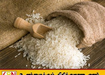 அரிசியை அதிகவிலைக்கு விற்று 5 இலட்சத்தை இழந்த கடைக்காரர்