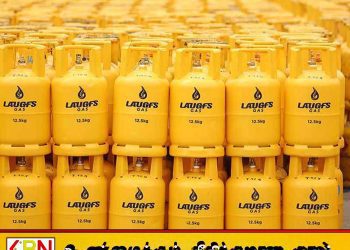 லாவ்ஸ் சமையல் எரிவாயுவின் விலையில் பாரியளவில் குறைந்தது