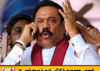 50 இலட்சம் அமெரிக்க டொலர்களை மஹிந்த ராஜபக்ஷ இலஞ்சம் பெற்றதாக முறைப்பாடு