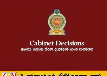 பேருந்து கட்டணங்களை திருத்த அமைச்சரவை அனுமதி